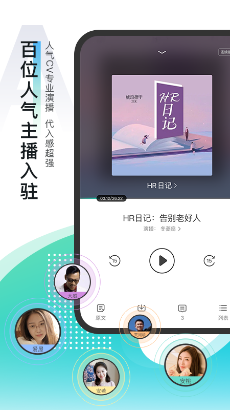 每天读点故事v6.2.8截图2