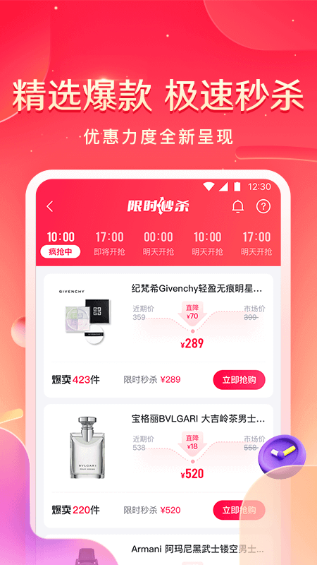 小象优品v4.0.3截图2