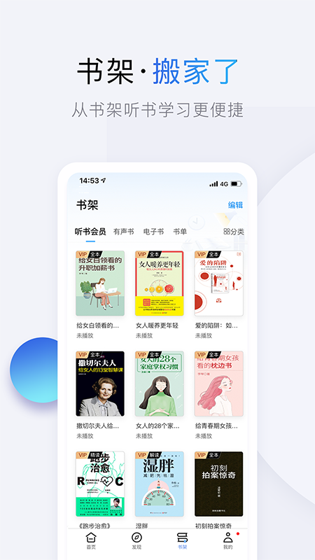 十点读书v6.0.2截图3