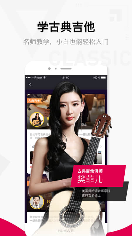 Fingerv4.14.12截图5