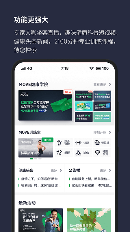 中宏保险MOVEv4.0.5截图4