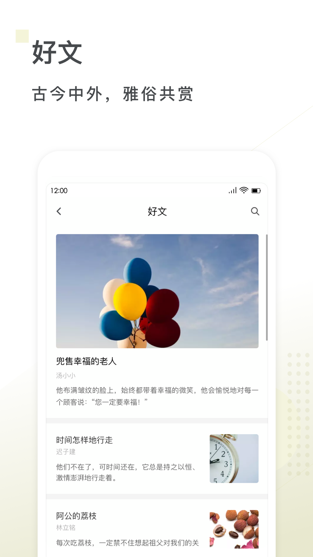 句读v4.3.0截图3