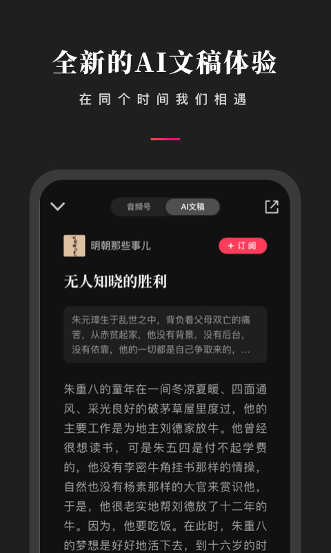 微信听书v1.0.12截图3