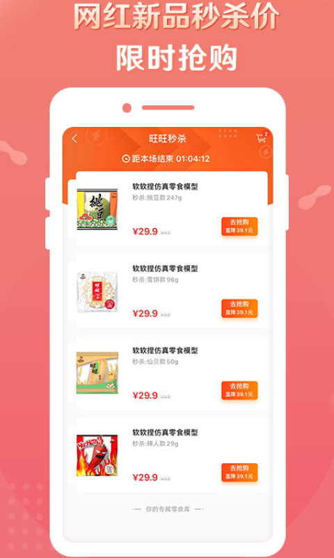 旺仔旺铺v5.9.8截图3