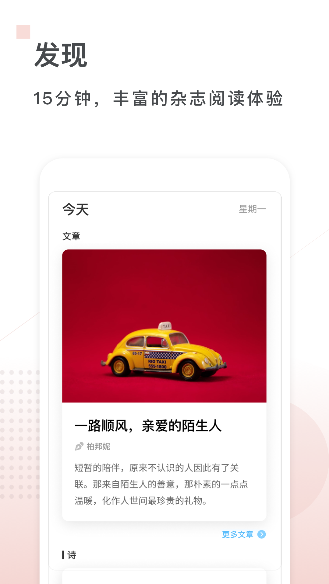 句读v4.3.0截图2