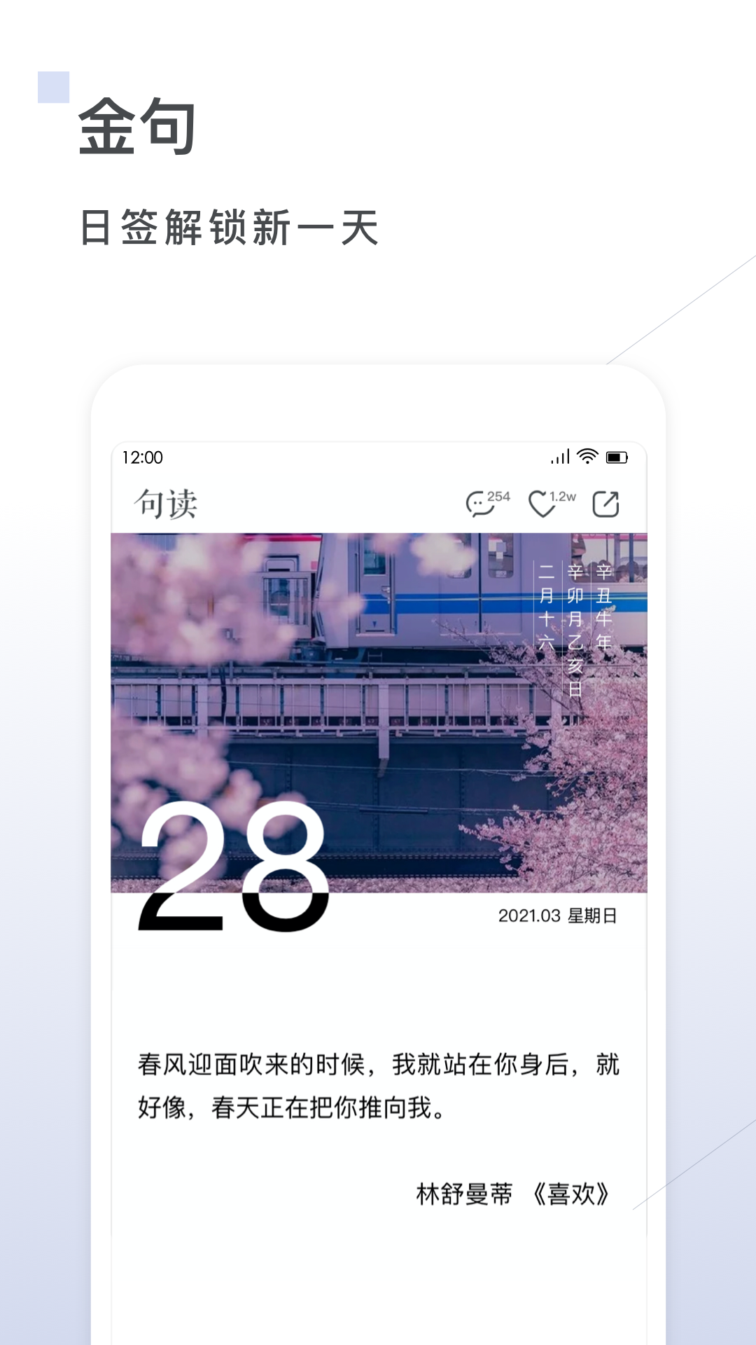 句读v4.3.0截图1