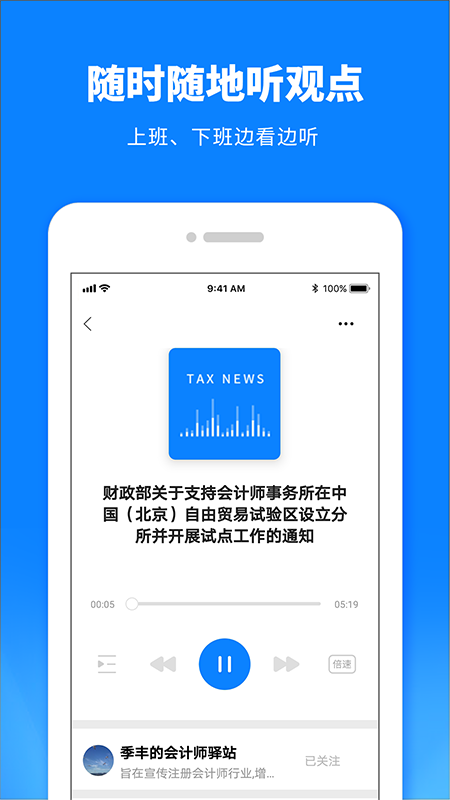 税师爷v2.1.1截图2