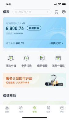 苏州银行v5.1.1截图3