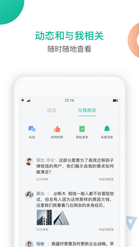 知识星球v4.25.3截图3