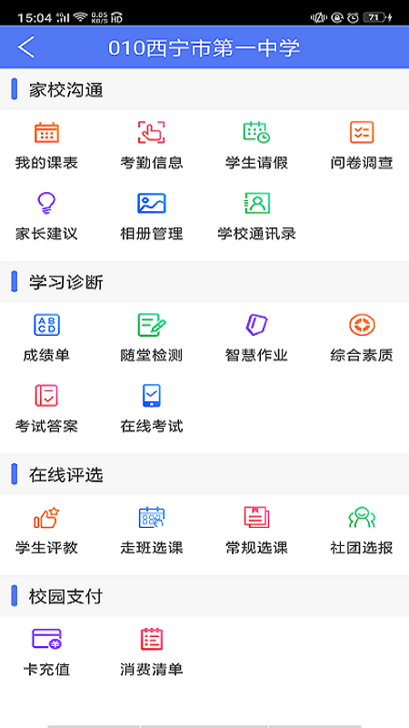 博教育v5.1.11截图3