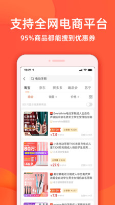 实惠鸭v2.1.32截图3