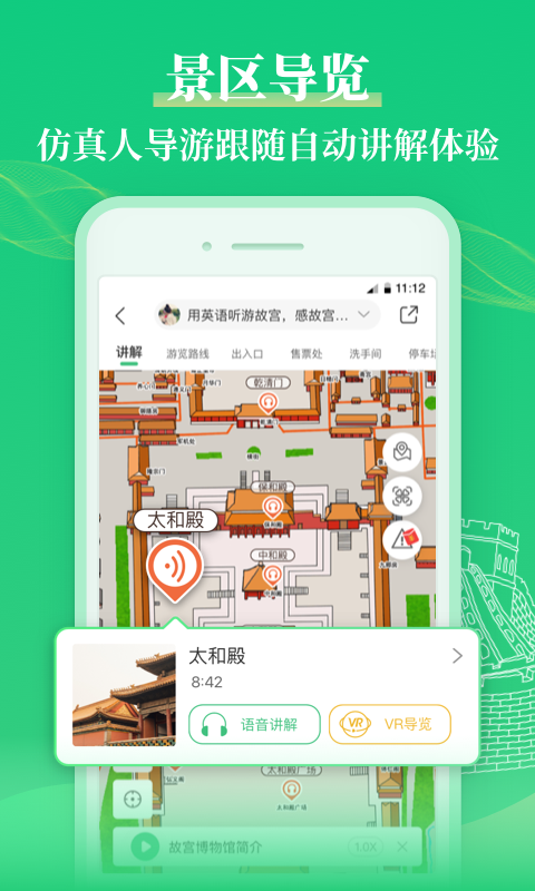 三毛游博物馆AI导览v6.0.2截图1