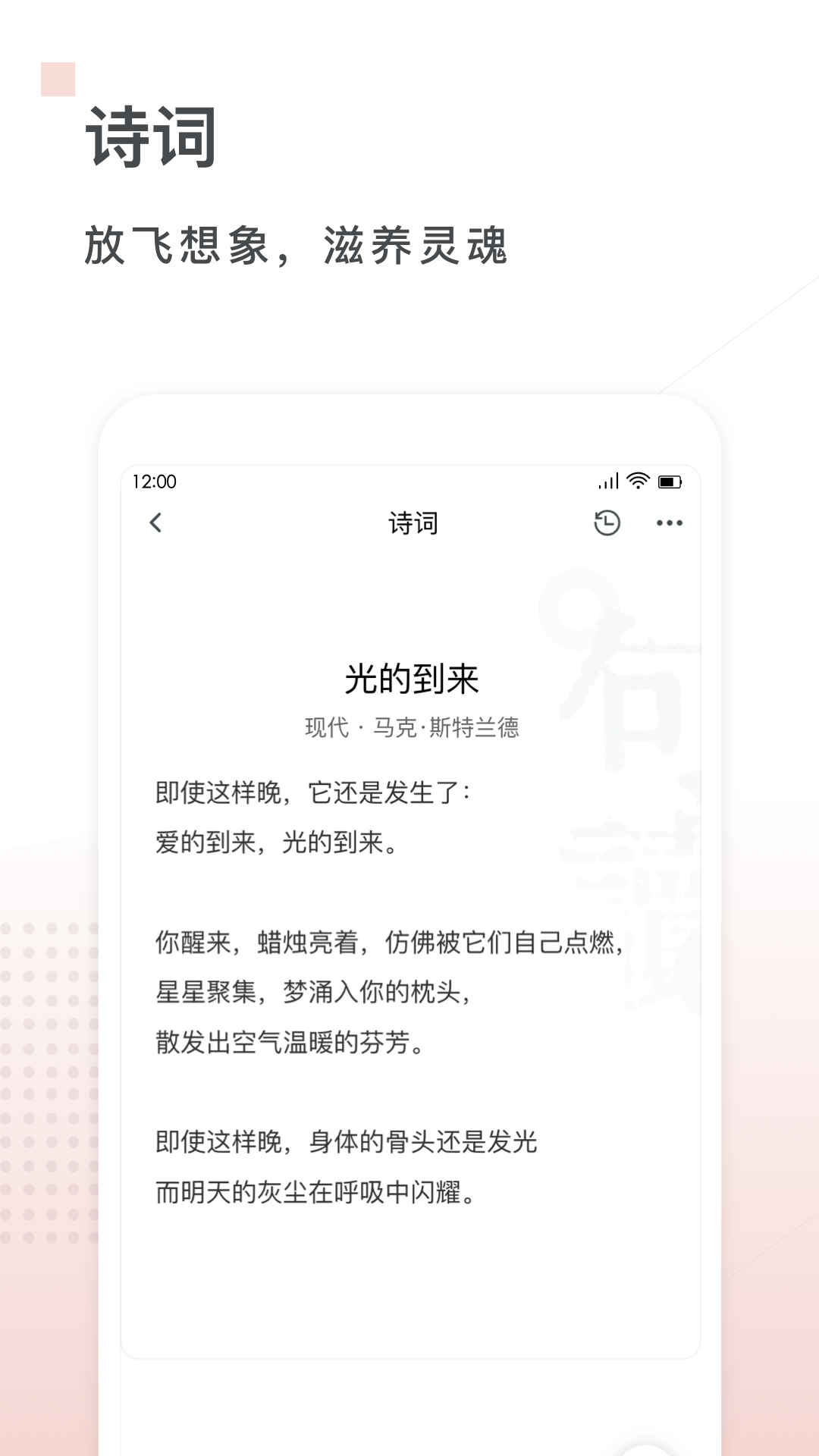 句读v4.3.0截图5