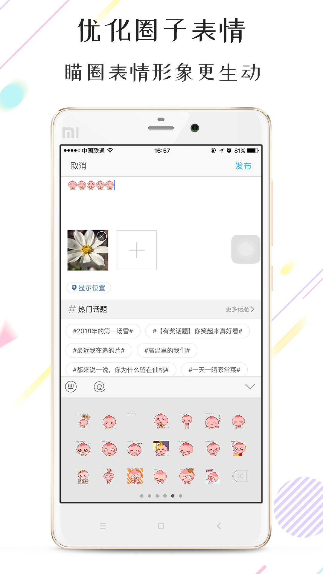 江汉热线v5.2.2截图4