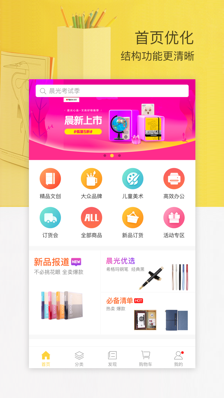 晨光联盟v5.5.7.1截图1