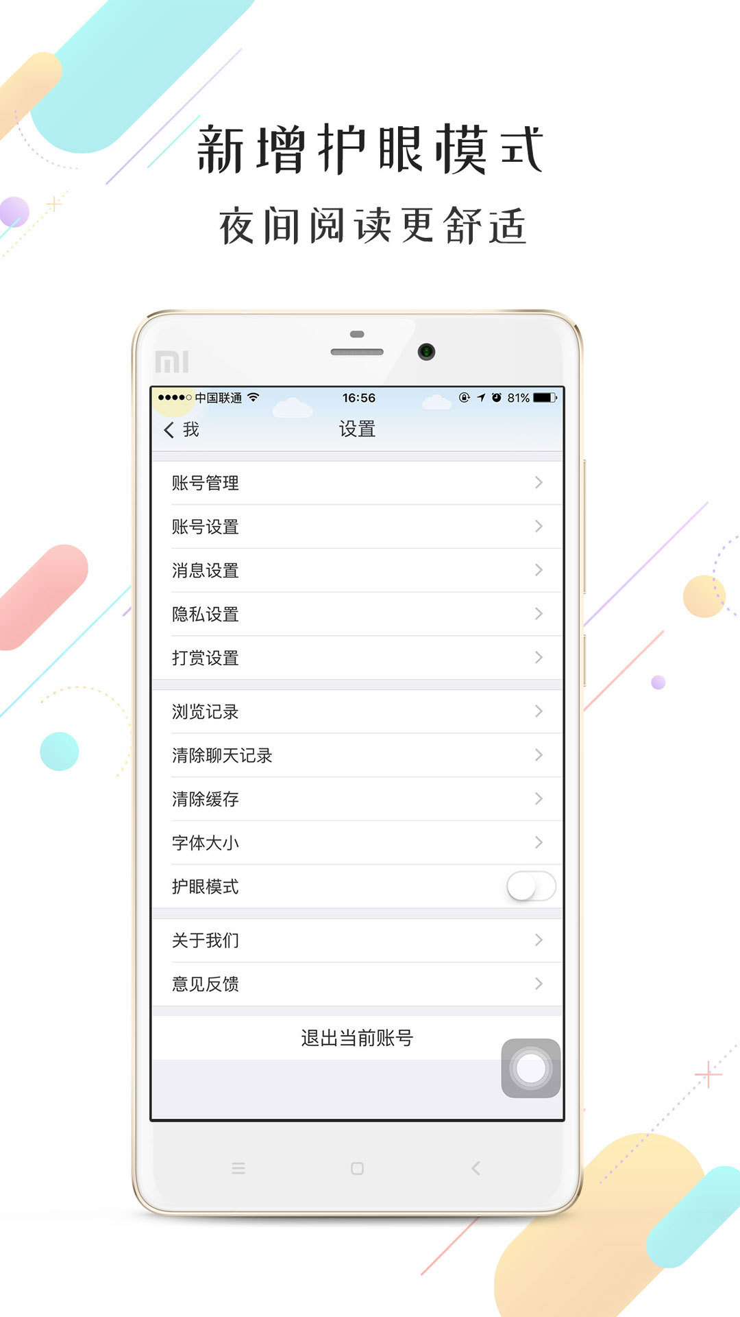 江汉热线v5.2.2截图3