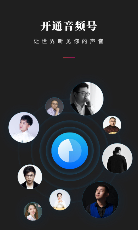 微信听书v1.0.12截图4