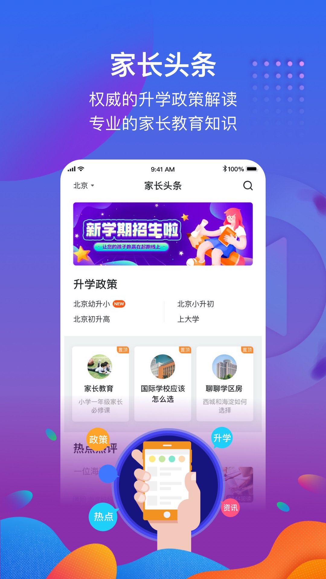 1911学堂v6.3.1截图3