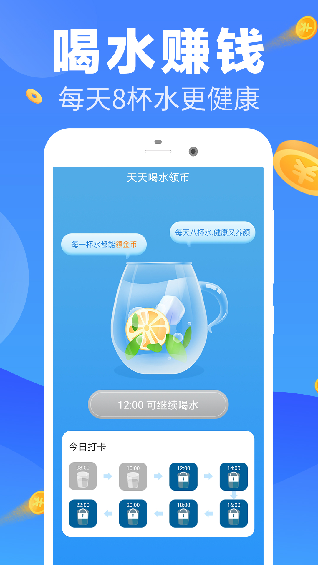 走步赚钱v3.2.0截图2