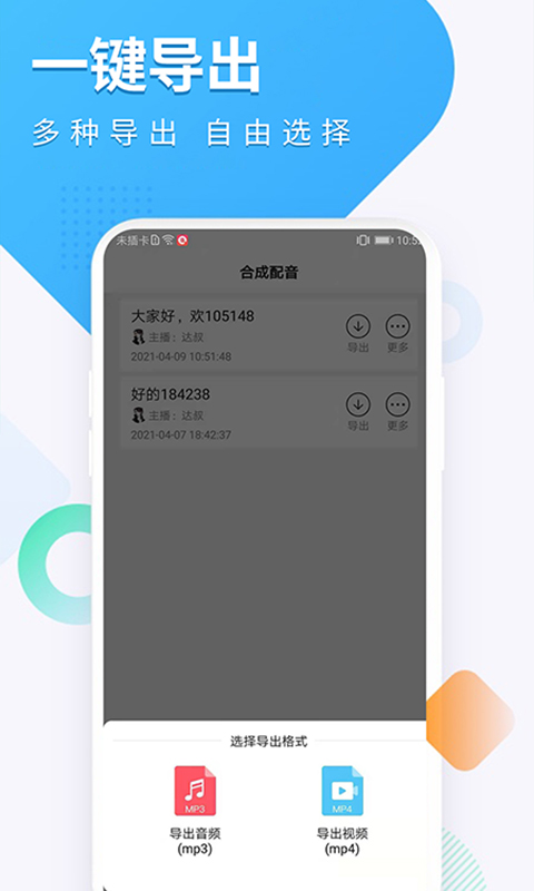 配音圈v1.0.2截图2