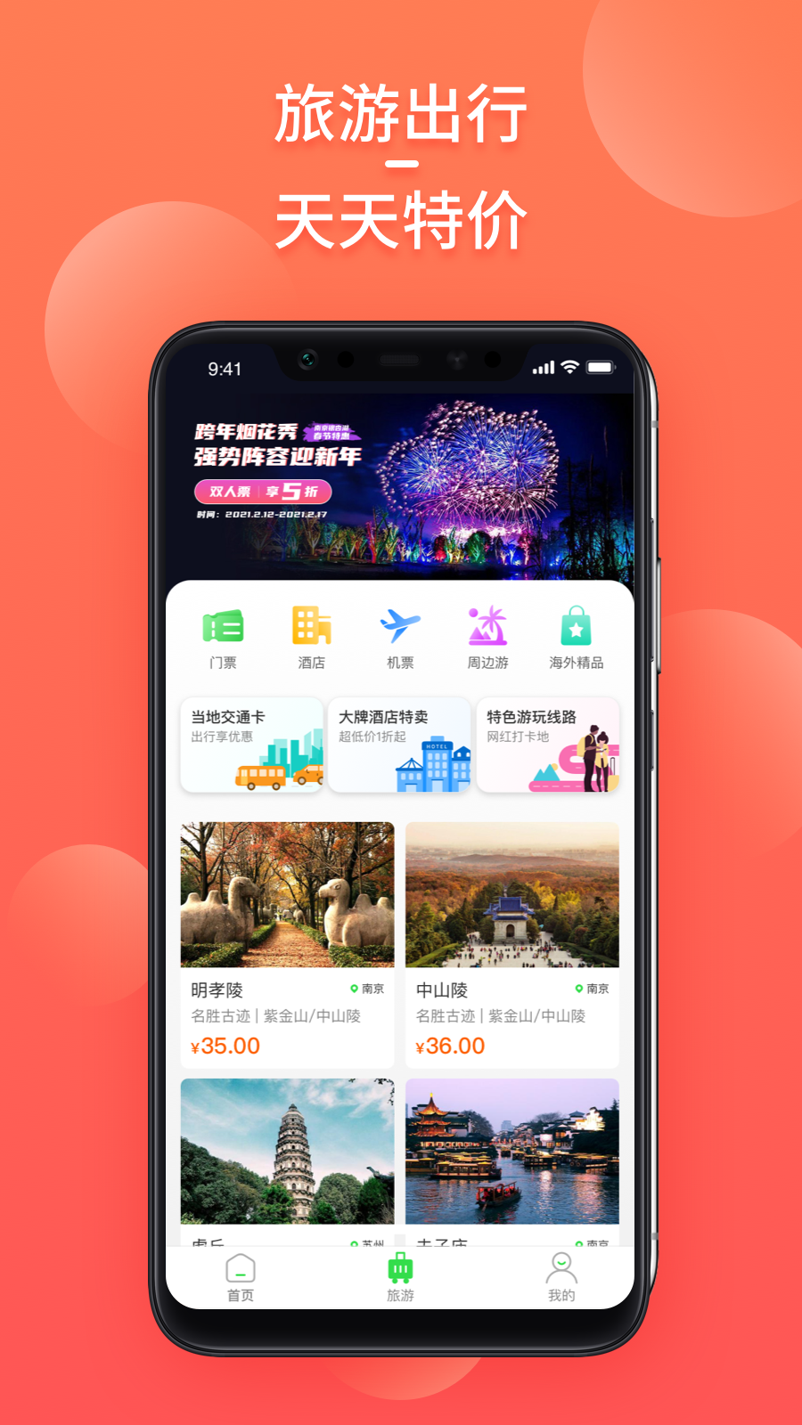 Mobiiv1.0.3截图2