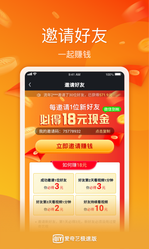 爱奇艺极速版v1.4.0截图3