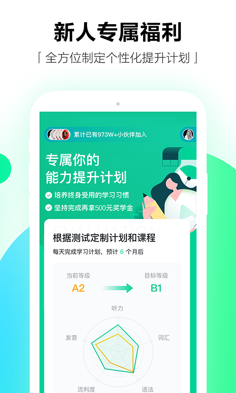 开言英语v6.4.0截图1