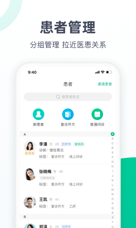 医蝶谷v4.4.0.3截图4