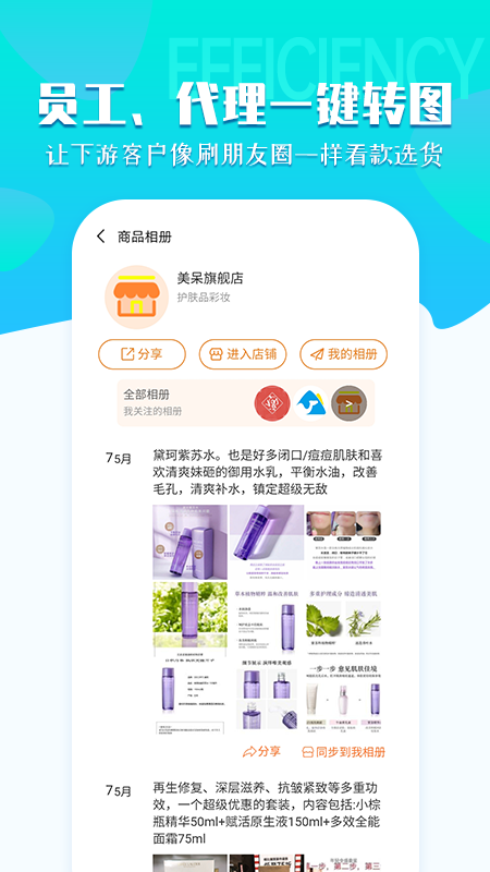 秦丝生意通进销存v3.4.22截图3