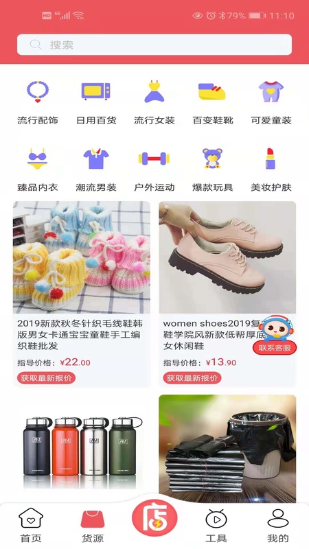 店速成截图2