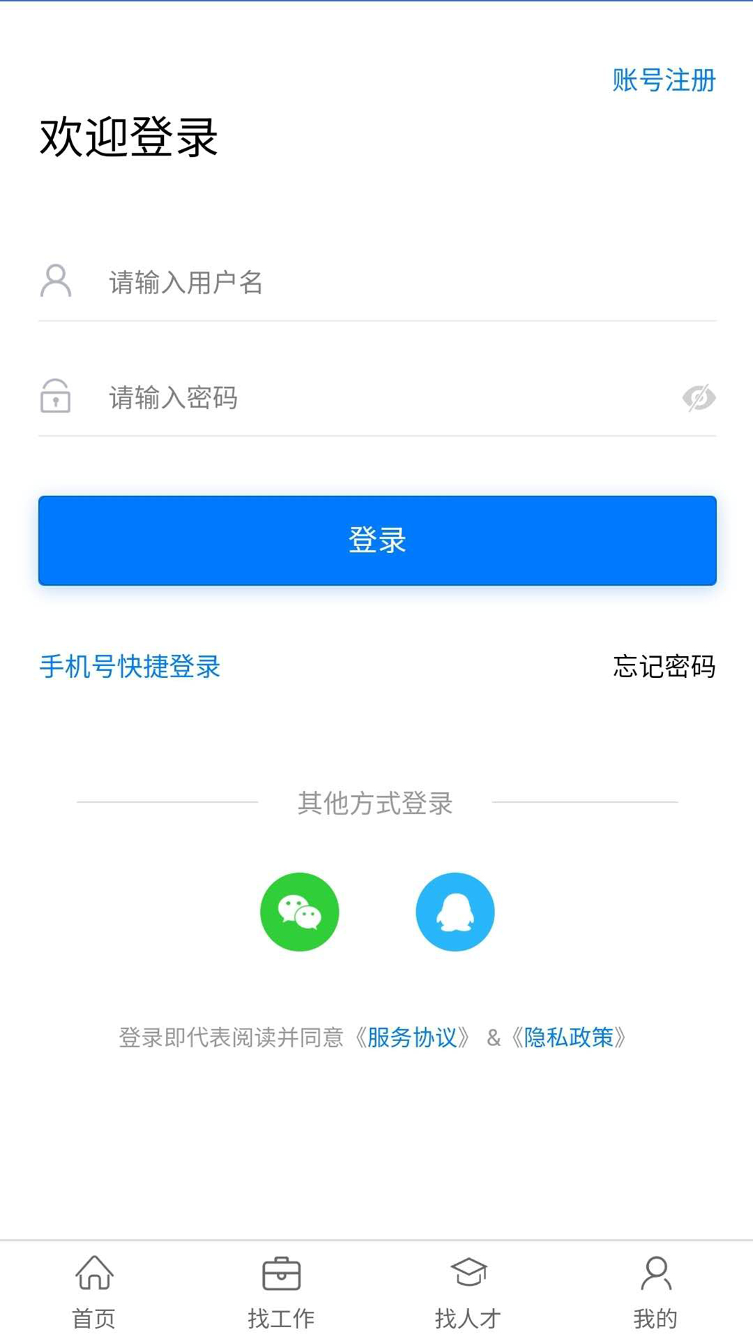 临时工网v1.0.7截图5