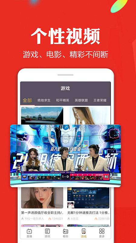 手机电视高清直播v7.2.9截图4