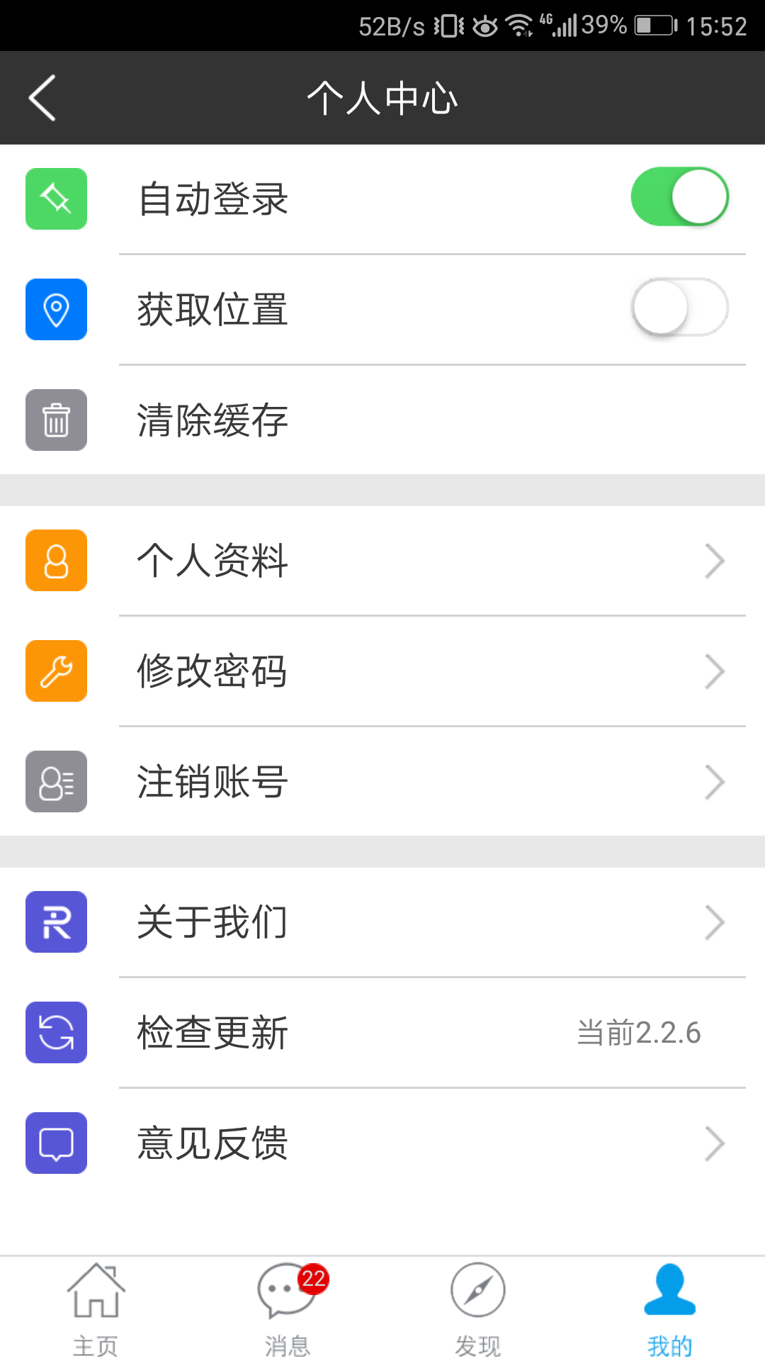 建筑帮v3.1.2截图5