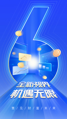 指e通4.0v6.01.003截图1