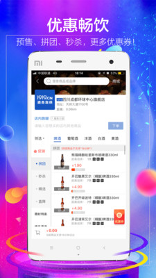 1919吃喝v7.5.3截图5