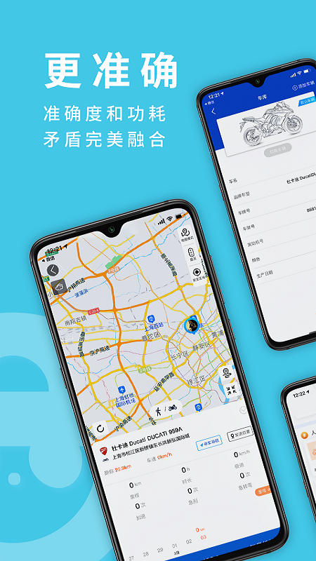 摩托小Ev1.2.2截图1