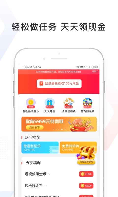 百度极速版v5.3.0.10截图4