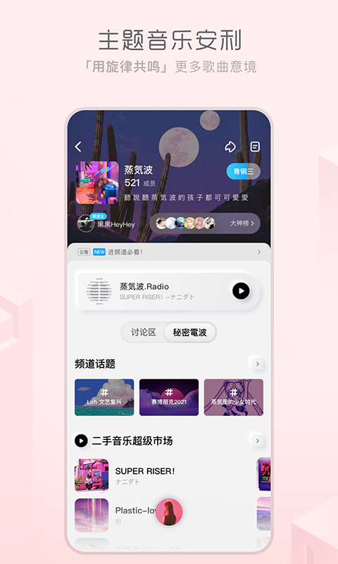 酷狗概念版v2.1.9截图1