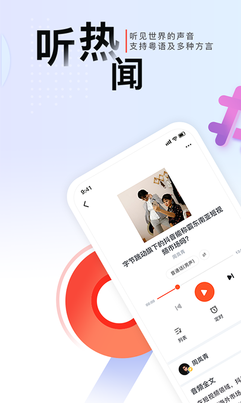 凯迪网v4.2.5截图2