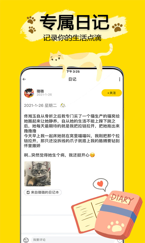 吉猫星球v2.5.0截图4