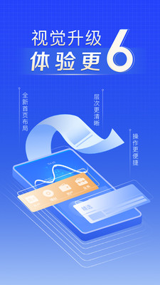 指e通4.0v6.01.003截图2