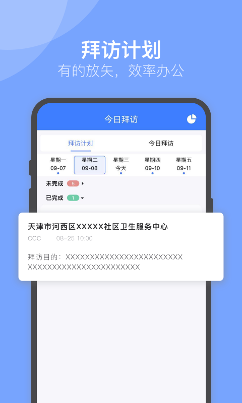 U苗保v1.6.2截图2