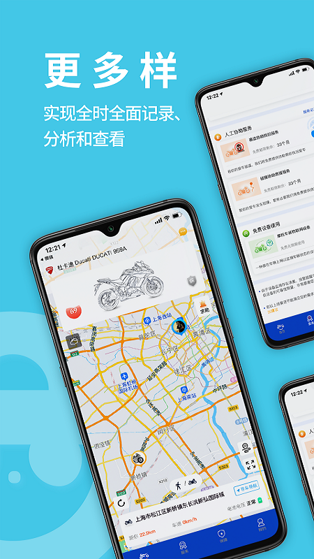 摩托小Ev1.2.2截图3