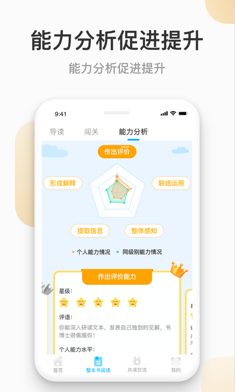 云上书院v3.3.9截图4