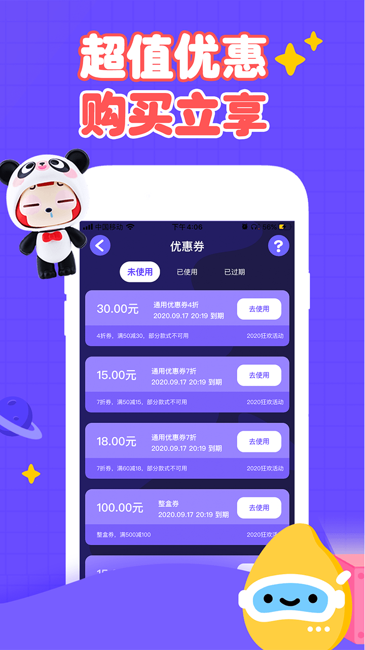 盲盒星球v3.1.0截图4