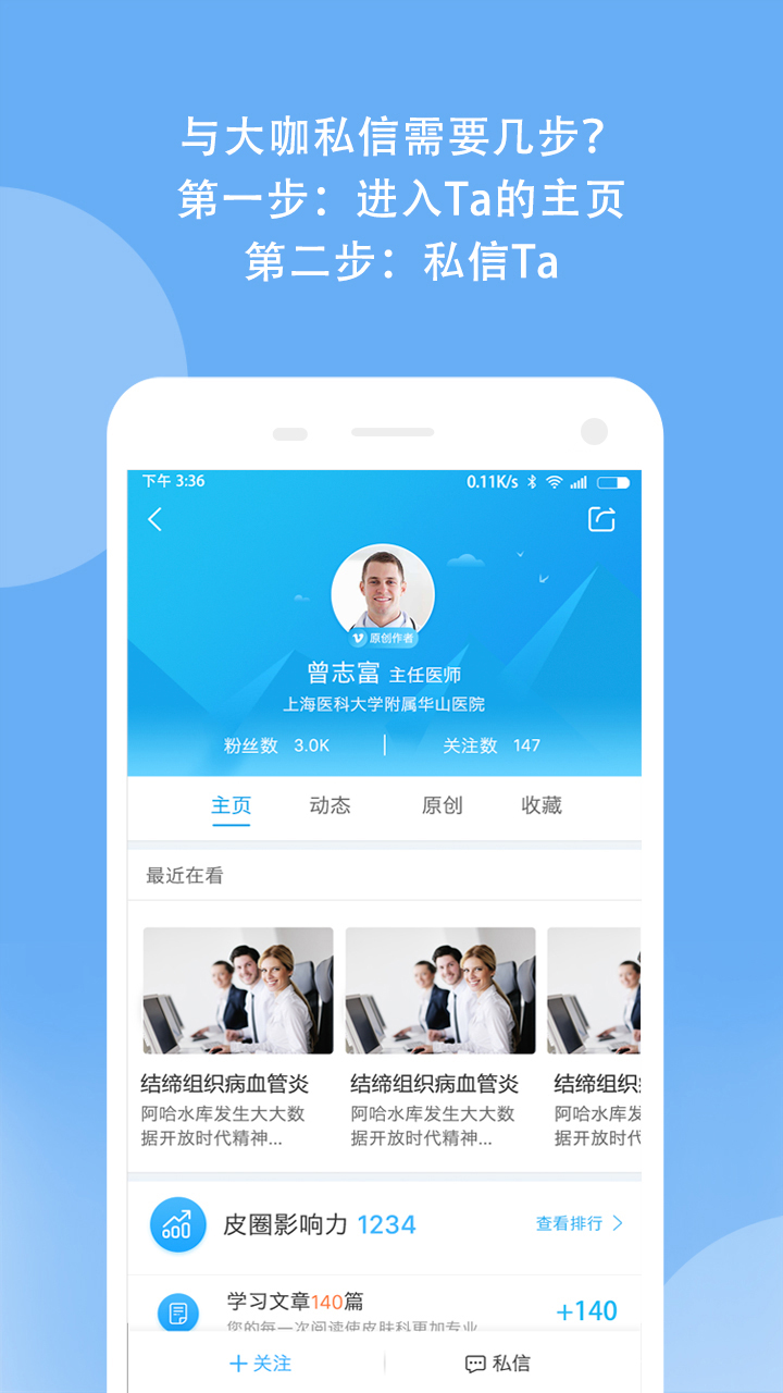 优麦医生v5.6.1截图1