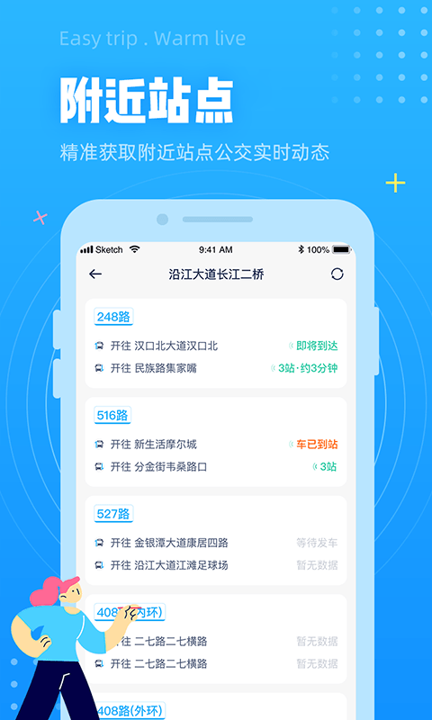 小码直达号截图5