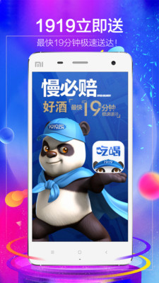 1919吃喝v7.5.3截图4