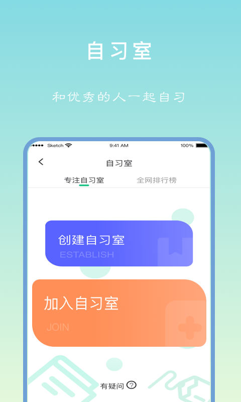 专注学习v1.2.3截图5