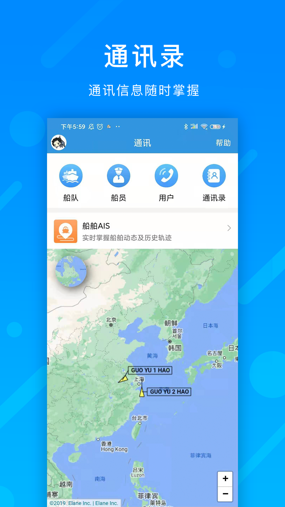 互海通 v4.5.8截图1